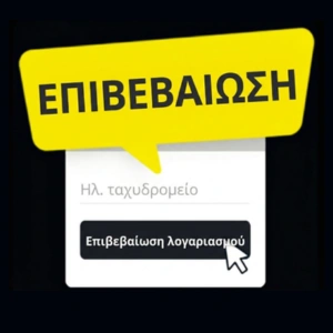 Το λογότυπο του Yep Casino εμφανίζεται πάνω από μια οθόνη επιβεβαίωσης, προσκαλώντας τους χρήστες να πατήσουν «Επιβεβαίωση Λογαριασμού» για να ολοκληρώσουν τη διαδικασία επαλήθευσης.