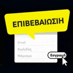 Το λογότυπο του Yep Casino εμφανίζεται πάνω από μια φόρμα εγγραφής με το κουμπί «Εγγραφή», ενθαρρύνοντας τους χρήστες να συμπληρώσουν τα στοιχεία τους για να δημιουργήσουν λογαριασμό.
