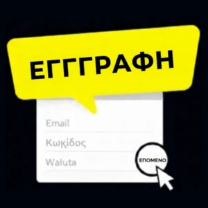 Το λογότυπο του Yep Casino εμφανίζεται πάνω από μια φόρμα εγγραφής με πεδία για email, κωδικό πρόσβασης και νόμισμα, καλώντας τους χρήστες να πατήσουν "Επόμενο" για να συνεχίσουν.